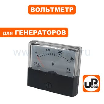 Вольтметр UNITED PARTS (59х53мм) для генератора (0-300В) --> 90-1409