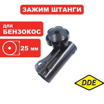 Зажим штанги в сборе DDE Ø25мм, ET1300R/1500R/1600RV1800RV/GT250L