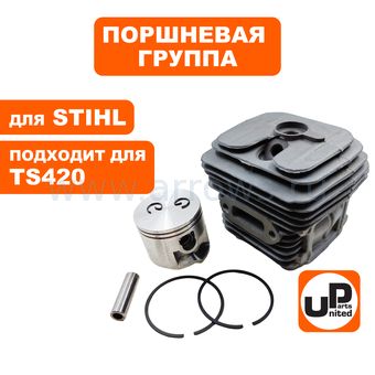 Поршневая группа UNITED PARTS для STIHL TS410/420 (аналог 42380201205)