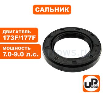 Сальник коленвала UNITED PARTS 46х30х8мм, для 173F-177F / HONDA GX270