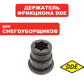 Держатель DDE ST9072ET фрикционного диска (796-627-122)