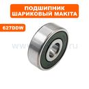 Подшипник шариковый MAKITA 627DDW --> 90-0403 .
