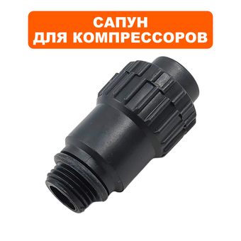 Сапун QUATTRO ELEMENTI DV370-50 (770-278-009)