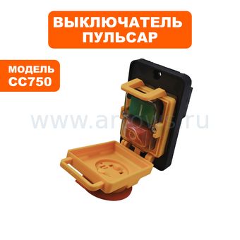 Выключатель кнопочный ПУЛЬСАР для сверлильного станка CC750 (магнитный пускатель с аварийной кнопкой)