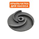 Крыльчатка QUATTRO ELEMENTI Sewage 800F Ci (910-164-20)