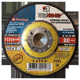 Диск абразивный шлифовальный по металлу Луга-Абразив Extra 125 x 6.0 x 22мм вогнутый (80/10шт)