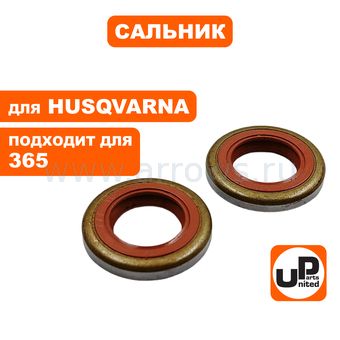 Сальник коленвала UNITED PARTS 26,5х18х4мм, для HUSQVARNA 365, набор 2 шт. (аналог 5032603-01)