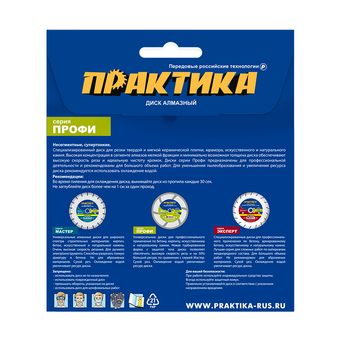 Диск алмазный несегментный ПРАКТИКА "Профи-Керамика" 125 х 22,2 х 5 мм, толщина 1,1мм (911-740)