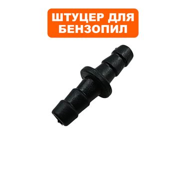 Штуцер DDE CS250/2512