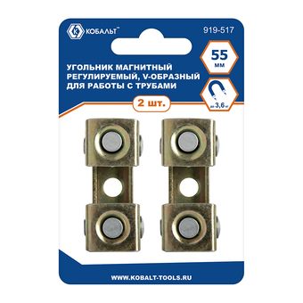 Угольник магнитный КОБАЛЬТ 55 мм, V-ОБРАЗНЫЙ, регулируемый, для работы с трубами, сила магнита до 3,6 кг, 2 шт/компл., блистер (919-517)