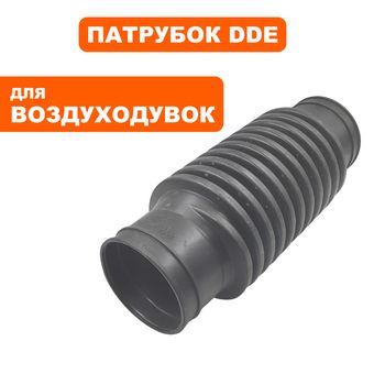 Патрубок DDE VB 160 выброса гофрированный (909-723-108)