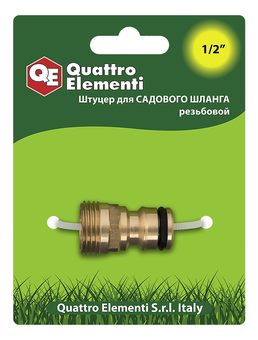 Штуцер для шланга QUATTRO ELEMENTI внеш. резьба 1/2" - БРС папа, латунь (246-296)