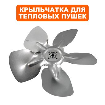 Крыльчатка QUATTRO ELEMENTI Ø220, QE-35D --> 243-912-245