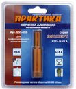 Коронка алмазная ПРАКТИКА "Эксперт" по керамограниту 16мм (1шт) блистер (035-059)