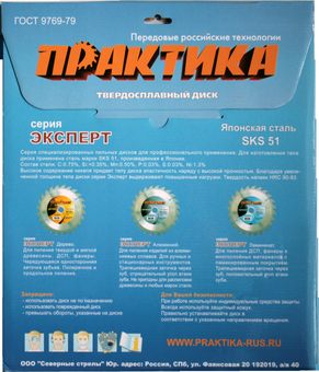 Диск пильный твердосплавный по дереву, ДСП ПРАКТИКА 350 х 50 мм, 40 зубьев (030-542)