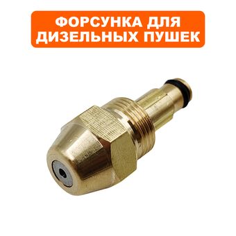 Форсунка QUATTRO ELEMENTI  K70 для QE-22D