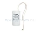 Конденсатор UNITED PARTS CBB60, 8 мкФ, 450В, гибкие выводы (90-0323)