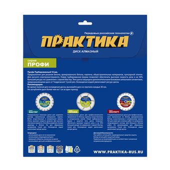 Диск алмазный турбированный ПРАКТИКА "Профи" 230 х 22,2 мм, сегмент 10мм (030-818)