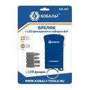 Отвертка рукоятка КОБАЛЬТ брелок с LED фонариком и набором бит