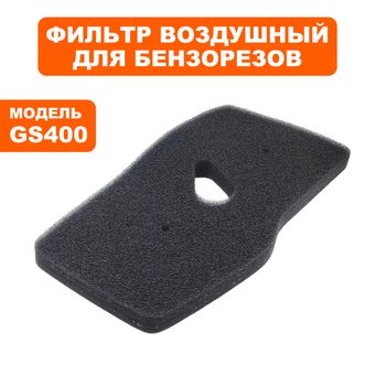 Фильтр воздушный DDE GS400/16", предварительный (подходит к Hus. К960) --> 90-1436