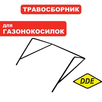 Травосборник DDE - рамка к LM 53-75DB / WYZ22-1_Расподия -> 246-708-099