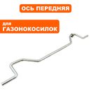 Ось  DDE LME3816/3918 колес передняя-> 791-738-069 (J0090000290R)