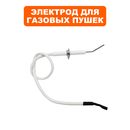 Электрод QUATTRO ELEMENTI QE-10G/15G (911-536-024)