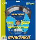 Диск пильный твердосплавный по ламинату ПРАКТИКА 255 х 30 мм, 80 зубьев (776-935)