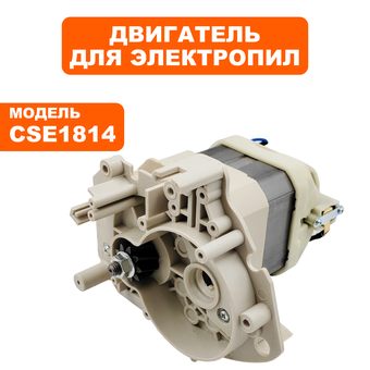Двигатель эл. переменного тока DDE CSE1814 в сборе  (8440-491807-0000013)