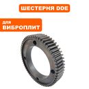 Шестерня ведомого вала эксцентрика DDE VP320-HK
