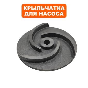 Крыльчатка QUATTRO ELEMENTI Sewage 800F Ci (910-164-20)
