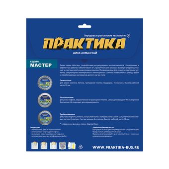 Диск алмазный сегментный ПРАКТИКА "Мастер" 180 х 22,2 мм (030-696)