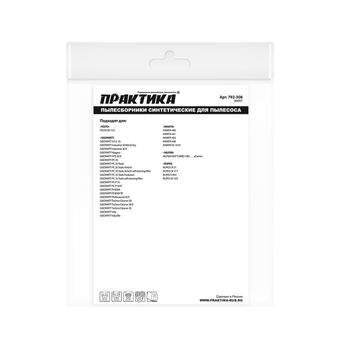 Мешки ПРАКТИКА для пылесосов MAKITA 440, MAKITA 448, GISOWATT, и др., до 36л, синтетика, уп 2шт.