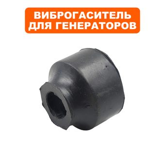 Подушка-опора DDE для генератора GG950, DPG1101i, мотопомпы PN40-II (резиновая ножка)