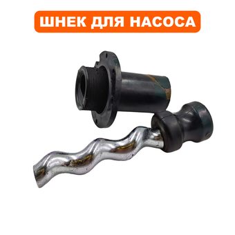 Шнек QUATTRO ELEMENTI ELICA800 +обойма (246-999-009)