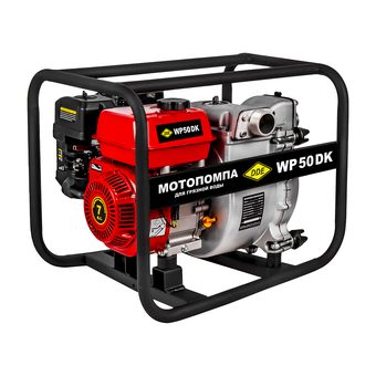 Мотопомпа бензиновая для грязной воды DDE WP 50 DK (50мм, 600 л/мин, 25м, 7 л.с)