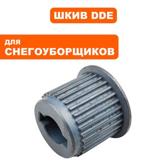 Шкив DDE ST160  (3М-30) промежуточный  (919-907-58)