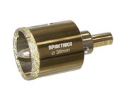 Коронка алмазная ПРАКТИКА "Профи" по керамограниту/керамике  38х70мм, пилотное сверло, (1шт) (917-644)