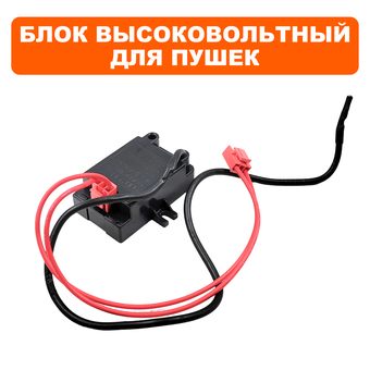 Блок высоковольтный QUATTRO ELEMENTI для газового нагревателя воздуха QE35GA, QE50GA