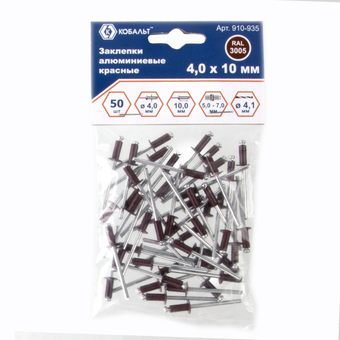 Заклепки вытяжные КОБАЛЬТ алюминиевые, 4,0 х 10 мм, красные RAL 3005 (50 шт.