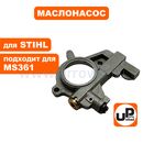 Маслонасос UNITED PARTS для STIHL MS361 (аналог 11356403200)