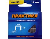 Скобы ПРАКТИКА для степлера, серия Мастер,   14 мм, Тип 53, толщина 0,74 мм, ширина 11,4 м (037-329)