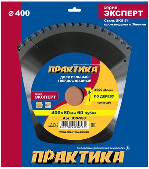 Диск пильный твердосплавный по дереву, ДСП ПРАКТИКА 400 х 50 мм, 60 зубьев (030-580)