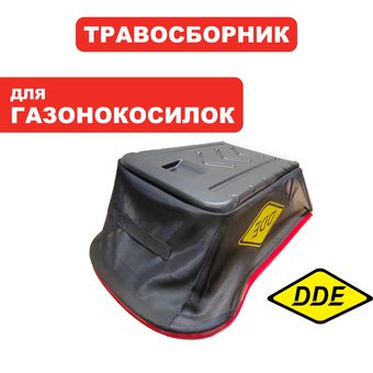 Травосборник DDE - мешок к LM 53-75DB / WYZ22-1_Рапсодия -> 246-708-100