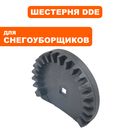 Шестерня поворота дефлектора DDE ST6563 (KCD26-06-6)
