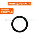 Кольцо MAKITA 14 -->213223-3 (213176-6)