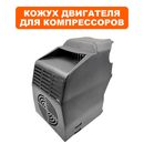 Кожух QUATTRO ELEMENTI Senza 24 двигателя (770-223-021)