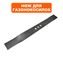 Нож для газонокосилки оригинальный DDE 22" LM57 PRO --> 791-950-003