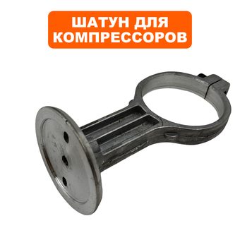 Шатун QUATTRO ELEMENTI PACIFIC 50-280