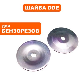 Шайба DDE GS400/16", прижимная диска, внутренняя --> 90-1439